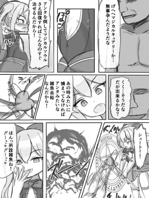 [浮有堂 (fuyu_)] ボテ腹魔法少女ハユユン-公開出産がこんなにきもちいいなんて-_20