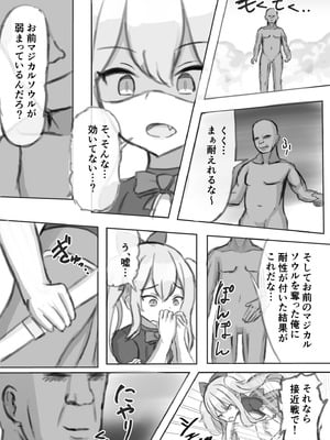 [浮有堂 (fuyu_)] ボテ腹魔法少女ハユユン-公開出産がこんなにきもちいいなんて-_21