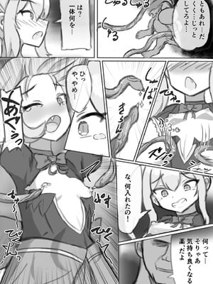 [浮有堂 (fuyu_)] ボテ腹魔法少女ハユユン-公開出産がこんなにきもちいいなんて-_24