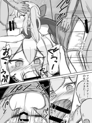 [浮有堂 (fuyu_)] ボテ腹魔法少女ハユユン-公開出産がこんなにきもちいいなんて-_27