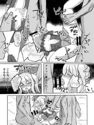 [浮有堂 (fuyu_)] ボテ腹魔法少女ハユユン-公開出産がこんなにきもちいいなんて-_35