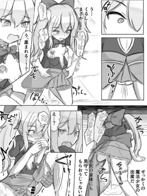 [浮有堂 (fuyu_)] ボテ腹魔法少女ハユユン-公開出産がこんなにきもちいいなんて-_42