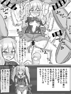 [浮有堂 (fuyu_)] ボテ腹魔法少女ハユユン-公開出産がこんなにきもちいいなんて-_44