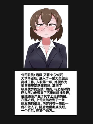 [てんかすうどん (てんかす)] 自分から望んで達磨になっちゃった女たちの記録｜那些自愿沦为达摩肉便器的女性们的记录 [苻天王个人汉化]_03