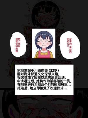 [てんかすうどん (てんかす)] 自分から望んで達磨になっちゃった女たちの記録｜那些自愿沦为达摩肉便器的女性们的记录 [苻天王个人汉化]_20