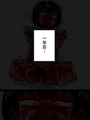 [てんかすうどん (てんかす)] 自分から望んで達磨になっちゃった女たちの記録｜那些自愿沦为达摩肉便器的女性们的记录 [苻天王个人汉化]_29