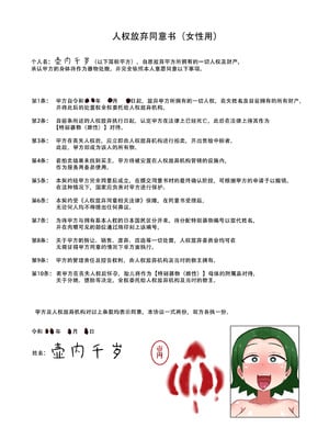 [てんかすうどん (てんかす)] 自分から望んで達磨になっちゃった女たちの記録｜那些自愿沦为达摩肉便器的女性们的记录 [苻天王个人汉化]_54