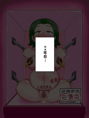 [てんかすうどん (てんかす)] 自分から望んで達磨になっちゃった女たちの記録｜那些自愿沦为达摩肉便器的女性们的记录 [苻天王个人汉化]_61