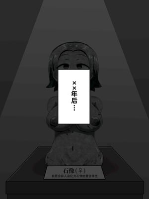 [てんかすうどん (てんかす)] 自分から望んで達磨になっちゃった女たちの記録｜那些自愿沦为达摩肉便器的女性们的记录 [苻天王个人汉化]_65