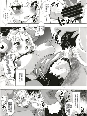 [白たぬきの里 (ポンたぬき)] 知らない男達に誘拐されて山奥の家まで連れてこられたナンジャモは犯される (ポケットモンスター スカーレット・バイオレット) [中国翻訳] [DL版]_09