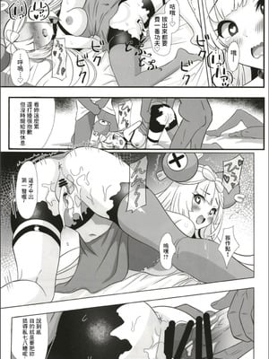 [白たぬきの里 (ポンたぬき)] 知らない男達に誘拐されて山奥の家まで連れてこられたナンジャモは犯される (ポケットモンスター スカーレット・バイオレット) [中国翻訳] [DL版]_13