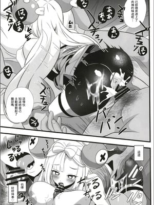 [白たぬきの里 (ポンたぬき)] 知らない男達に誘拐されて山奥の家まで連れてこられたナンジャモは犯される (ポケットモンスター スカーレット・バイオレット) [中国翻訳] [DL版]_16