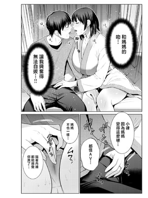 [夏のおやつ] 母とラブホに行った日 [中国翻訳]_0008