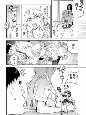 [エノキドォ]ハメたみがある_039