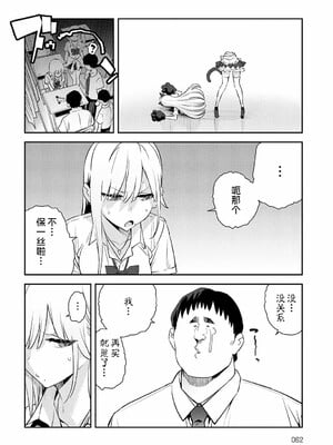 [エノキドォ]ハメたみがある_041