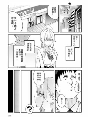 [エノキドォ]ハメたみがある_044