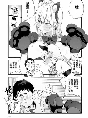 [エノキドォ]ハメたみがある_048