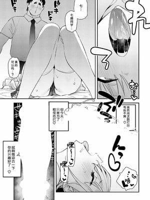 [エノキドォ]ハメたみがある_052