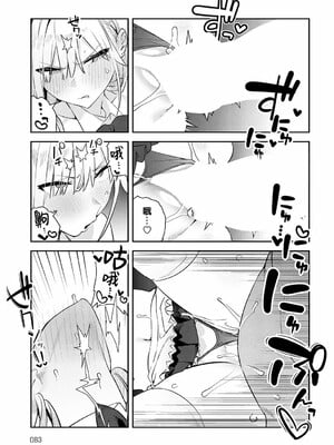 [エノキドォ]ハメたみがある_062