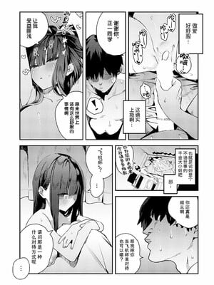 [エノキドォ]ハメたみがある_082