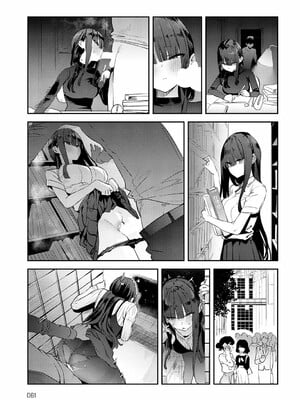 [エノキドォ]ハメたみがある_090