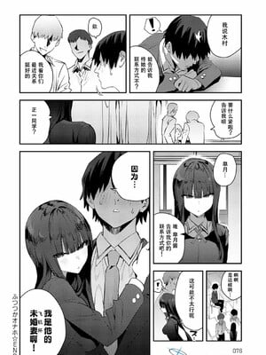 [エノキドォ]ハメたみがある_105