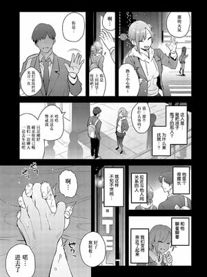 [エノキドォ]ハメたみがある_112