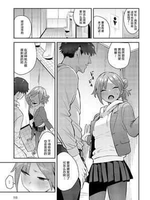 [エノキドォ]ハメたみがある_124