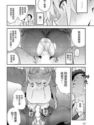 [エノキドォ]ハメたみがある_127