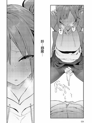 [エノキドォ]ハメたみがある_129