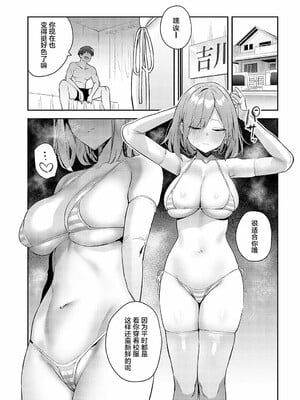 [エノキドォ]ハメたみがある_130