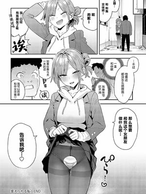 [エノキドォ]ハメたみがある_145