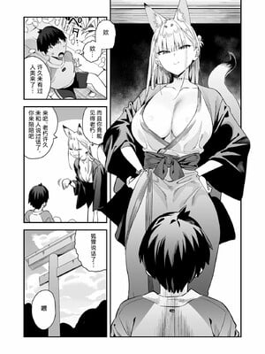 [エノキドォ]ハメたみがある_177