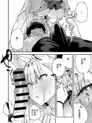 [エノキドォ]ハメたみがある_184