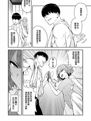 [エノキドォ]ハメたみがある_208