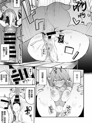 [エノキドォ]ハメたみがある_225