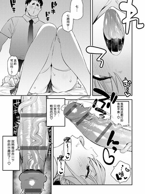 [エノキドォ]ハメたみがある_052