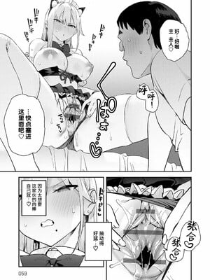 [エノキドォ]ハメたみがある_060