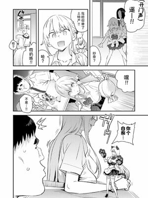 [エノキドォ]ハメたみがある_039