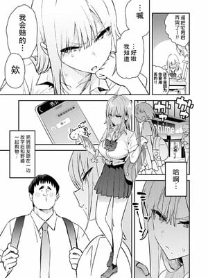 [エノキドォ]ハメたみがある_042