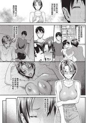 [ミナトイトヤ] 白波瀬さんが堕ちるまで (COMIC BAVEL 2023年1月号) [中国翻訳] [無修正] [DL版]_03