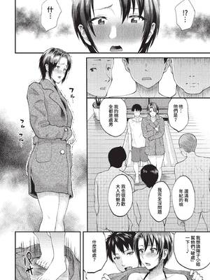 [ミナトイトヤ] 白波瀬さんが堕ちるまで (COMIC BAVEL 2023年1月号) [中国翻訳] [無修正] [DL版]_04