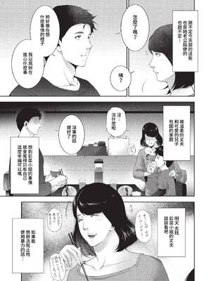 [東磨樹] 贄 (COMIC BAVEL 2023年1月号) [中国翻訳] [無修正] [DL版]_03