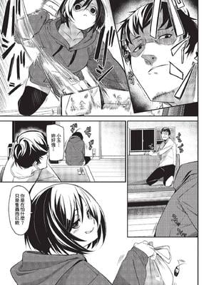 [fu-ta] まだまだおためし? (COMIC BAVEL 2023年2月号) [中国翻訳] [無修正] [DL版]_03