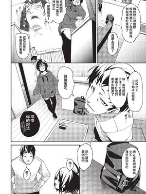 [fu-ta] まだまだおためし? (COMIC BAVEL 2023年2月号) [中国翻訳] [無修正] [DL版]_04