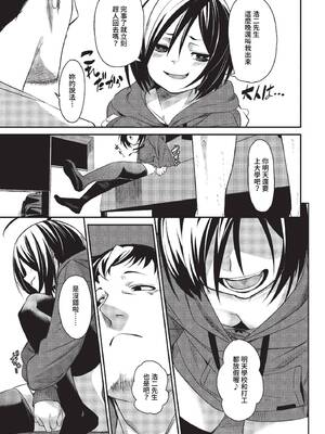 [fu-ta] まだまだおためし? (COMIC BAVEL 2023年2月号) [中国翻訳] [無修正] [DL版]_05