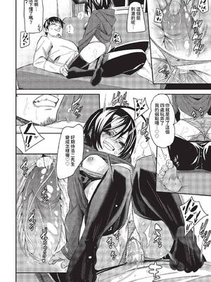 [fu-ta] まだまだおためし? (COMIC BAVEL 2023年2月号) [中国翻訳] [無修正] [DL版]_18