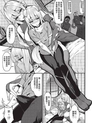 [しおこんぶ] おねショタ作家のエルフさん その3 (COMIC BAVEL 2023年2月号) [中国翻訳] [無修正] [DL版]_05