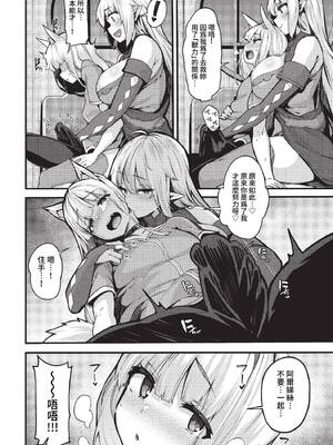 [しおこんぶ] おねショタ作家のエルフさん その3 (COMIC BAVEL 2023年2月号) [中国翻訳] [無修正] [DL版]_06