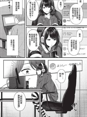 [ae] 溺れて沈む (COMIC BAVEL 2023年2月号) [中国翻訳] [無修正] [DL版]_02
